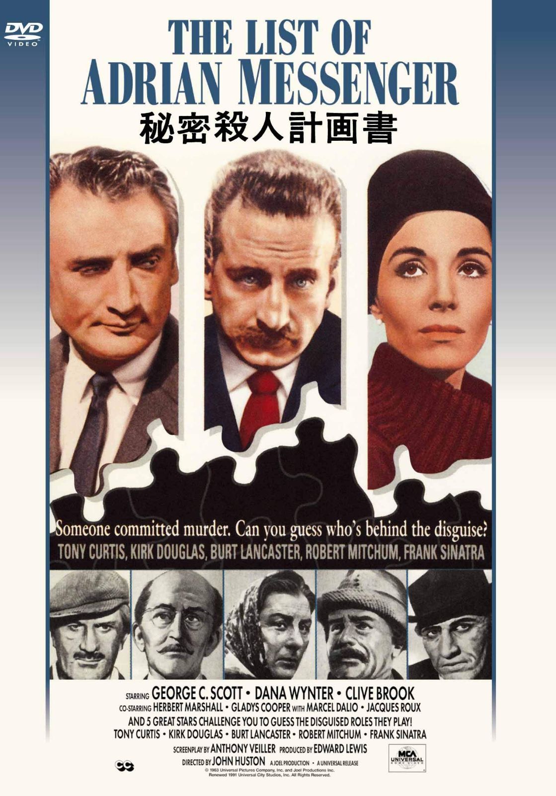 秘密殺人計画書 [DVD]