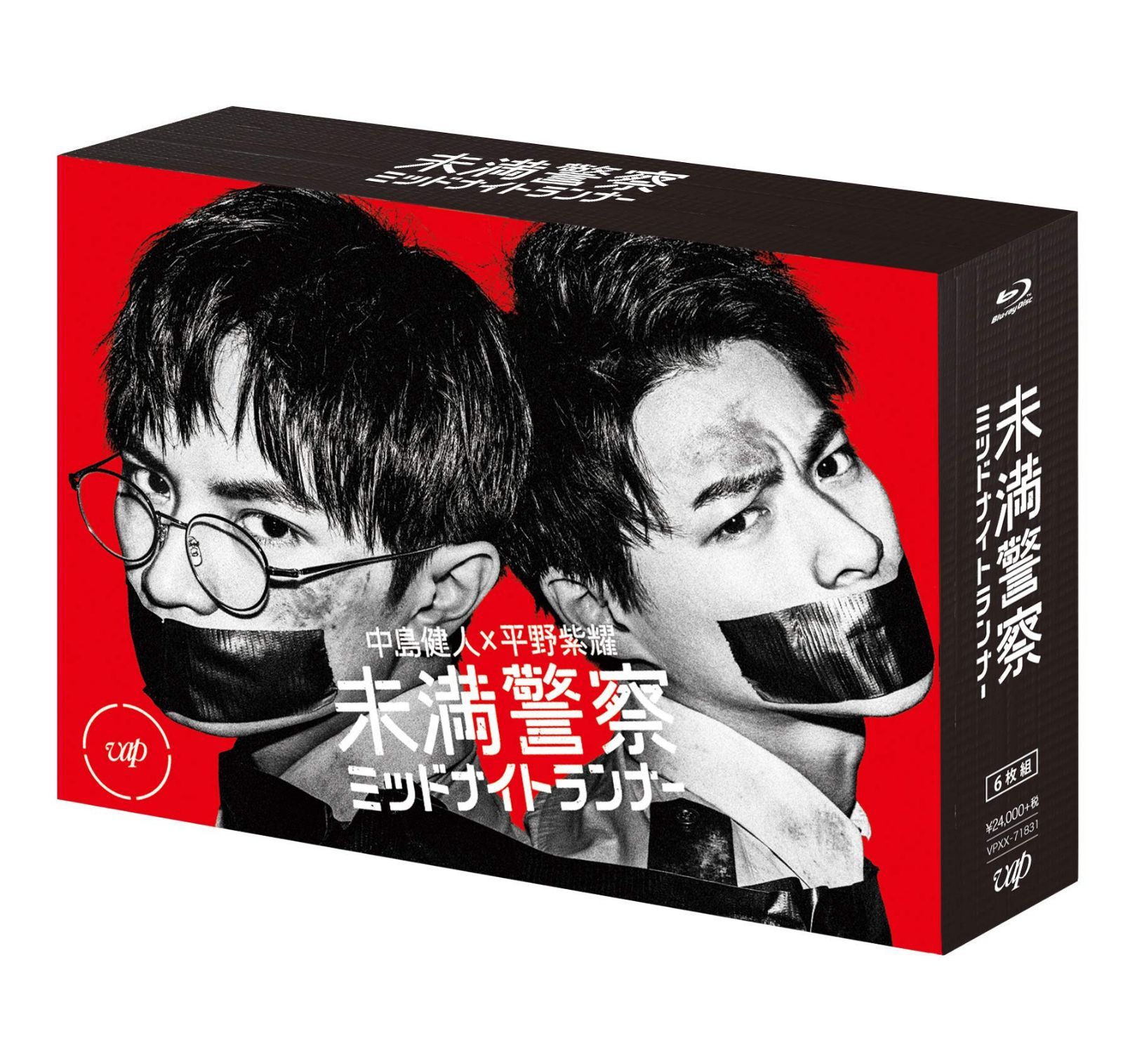 未満警察 ミッドナイトランナー[Blu-ray BOX]