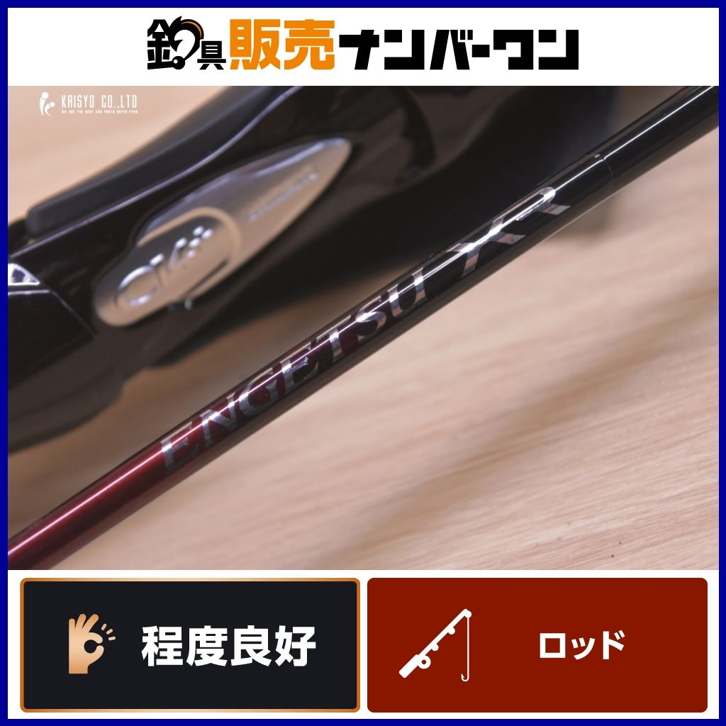 シマノ 21 炎月 XR FS-B55ML RIGHT ベイトロッド 2ピース SHIMANO ENGETSU オフショア 船釣り タイラバ マダイ 等