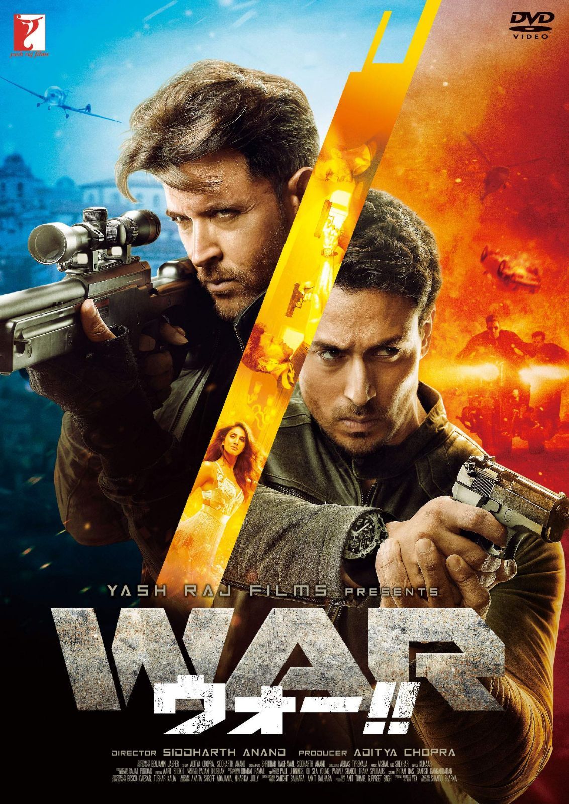 WAR ウォー!! [DVD]