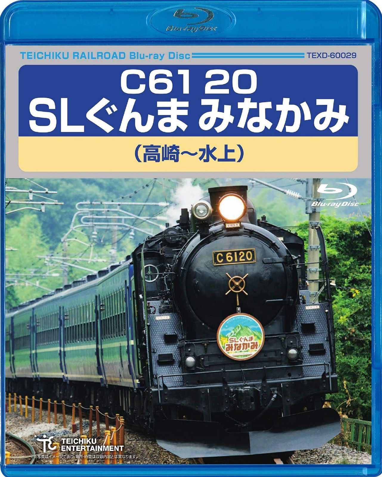C61-20 SLぐんまみなかみ(高崎~水上) [Blu-ray]