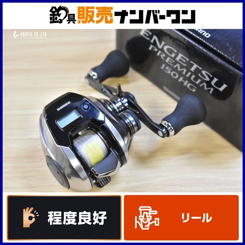 シマノ 18 炎月プレミアム 150HG カウンターリール SHIMANO ENGETSU 鯛ラバ タイラバ 船釣り