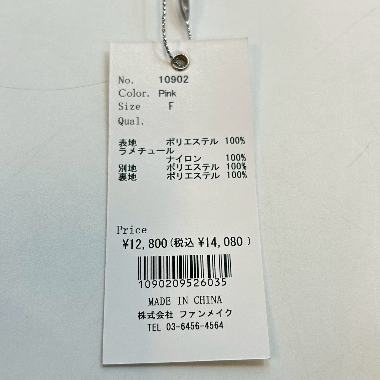 新品 タグ付 未使用 m.me.eme エムミーエメ リボンチュールキャンディ