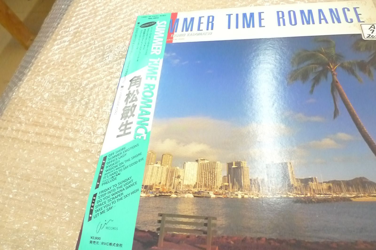 角松敏生 SUMMER TIME ROMANCE summer time romance レコード 管理