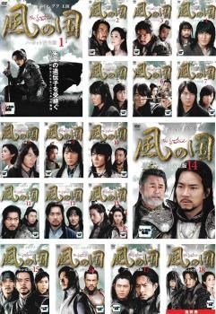 風の国 ノーカット完全版(18枚セット)第1話～最終話【全巻セット 洋画 中古 DVD】レンタル落ち