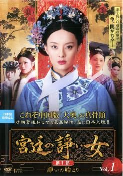 宮廷の諍い女 イサカイメ(37枚セット)第1話～最終話【字幕】【全巻セット 洋画 中古 DVD】レンタル落ち
