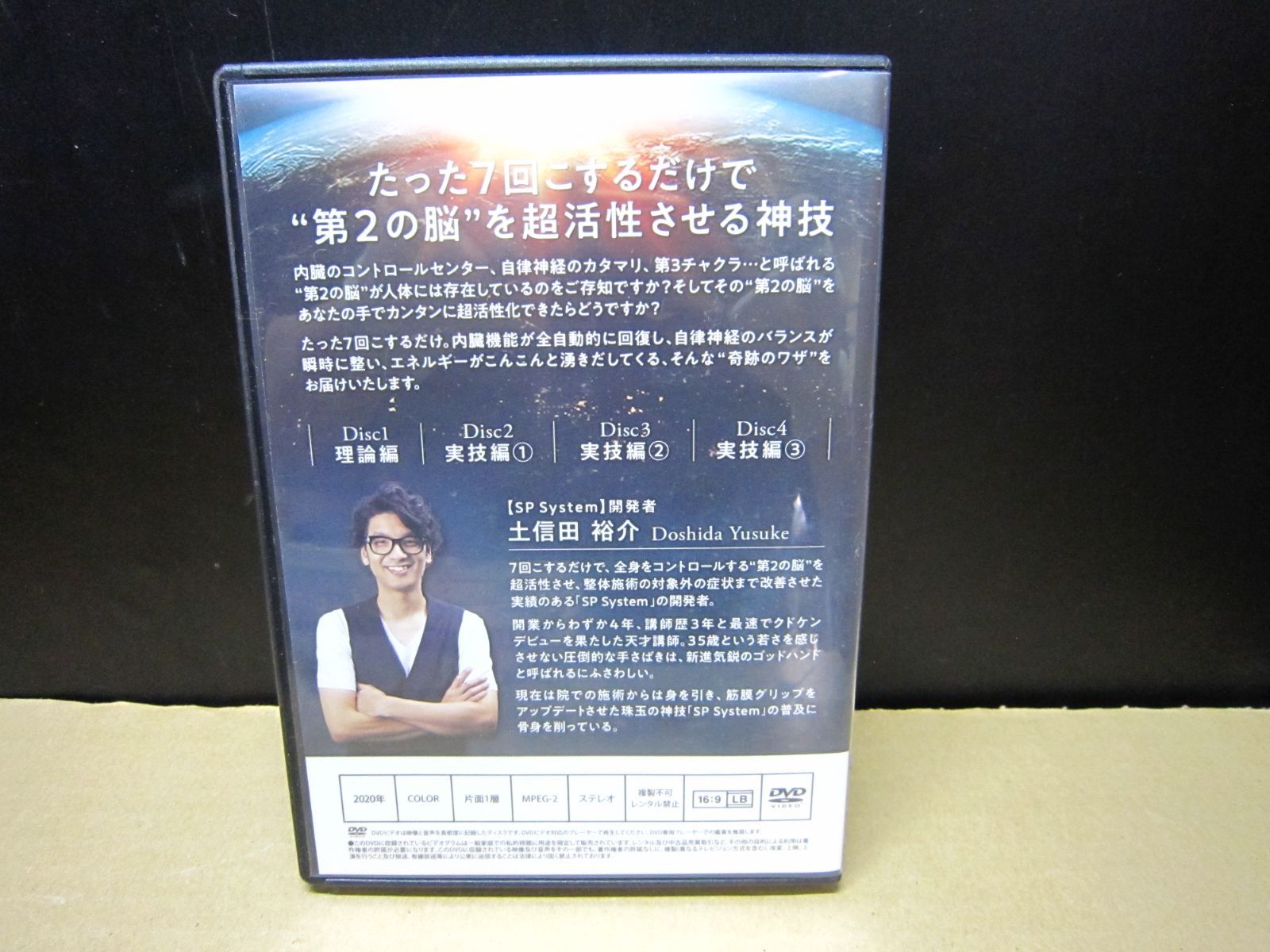 DVD】SOLAR PLEXUS SYSTEM 1.0.18 土信田裕介 DVD - メルカリ