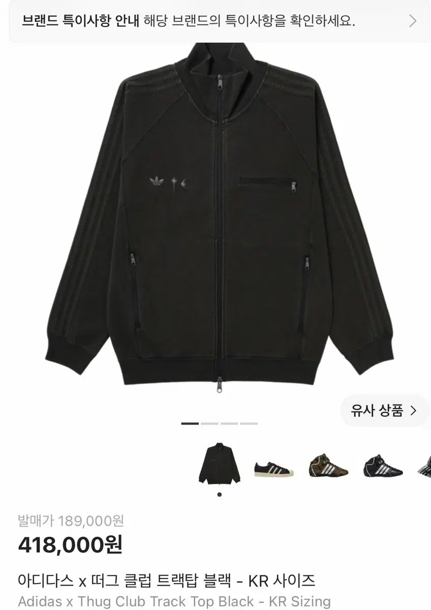 アディダス × Thug Club サグクラブ トラックジャージ ブラック 4XL