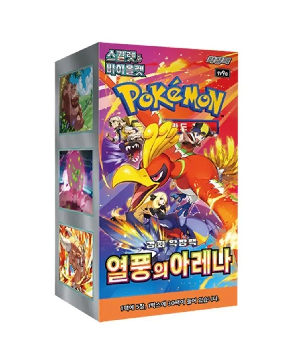 ポケットモンスターカード スカーレット バイオレット Fever アリーナ 5ボックス購入予約窓口です
