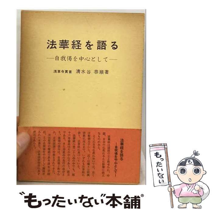 中古】 アナイス・ニン短篇集 （開文社出版英文選書） / 柄谷真佐子