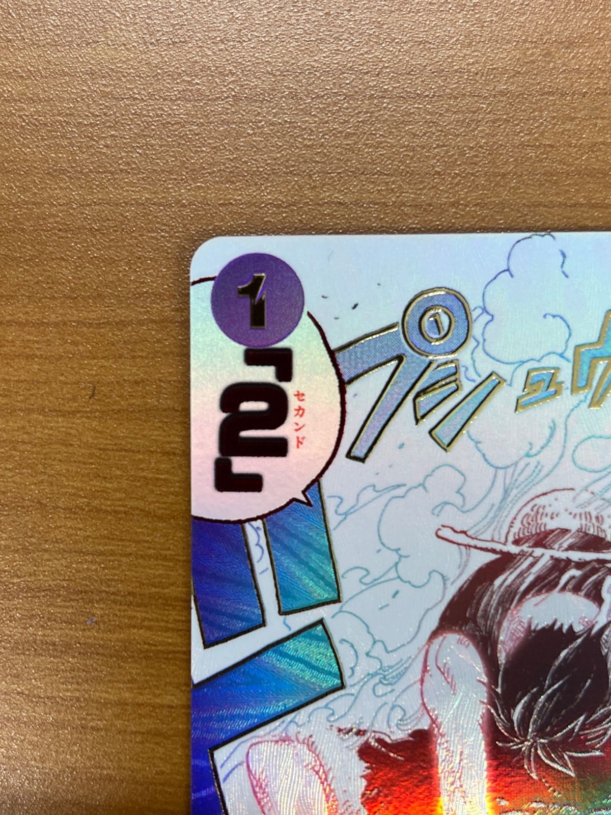 美品 ギア2 R☆ パラレル OP11-080 ワンピースカード ONEPIECE ID RF17