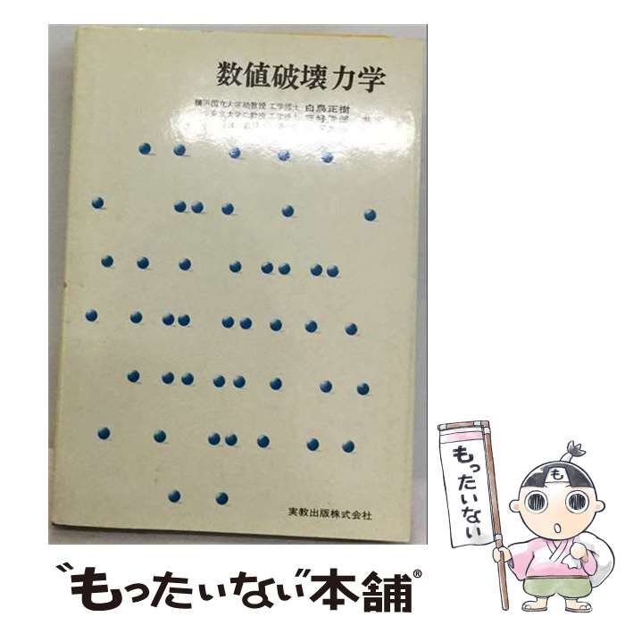 中古】 アナイス・ニン短篇集 （開文社出版英文選書） / 柄谷真佐子