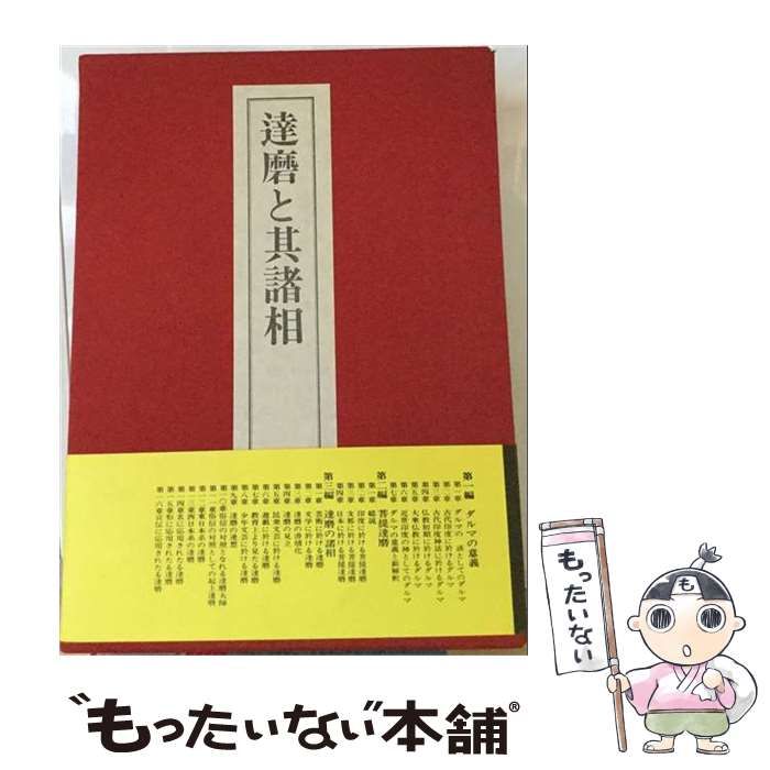 【中古】 アナイス・ニン短篇集 中古】 アナイス・ニン短篇集 （開文社出版英文選書） / 柄谷真佐子