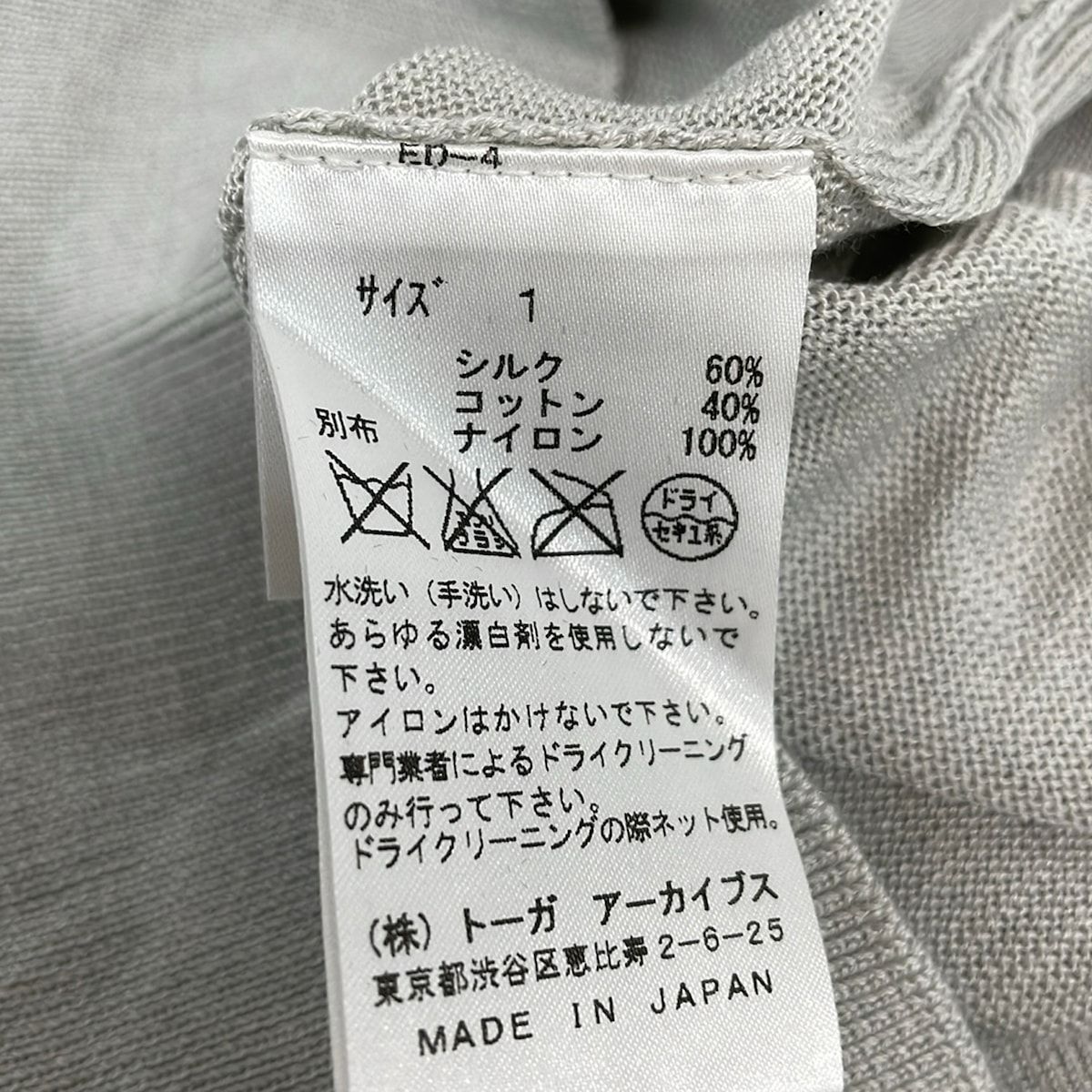 TOGA PULLA(トーガプルラ) 半袖カットソー サイズ1 S レディース美品 