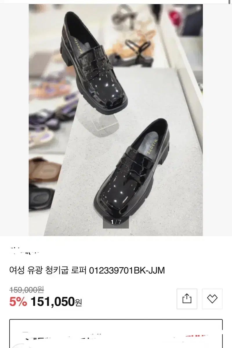 230/新品 15万円台出品 MISOPE レディース 光沢 チャンキーヒール ローファー