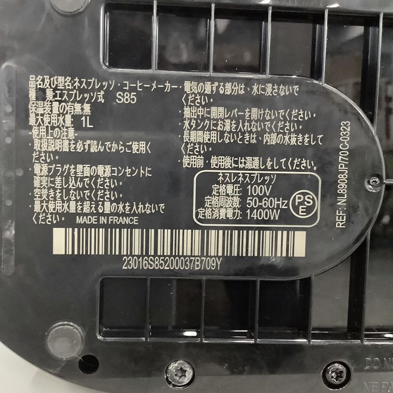 中古 コーヒーメーカー ネスプレッソ Nespresso アトリエ 2023年製