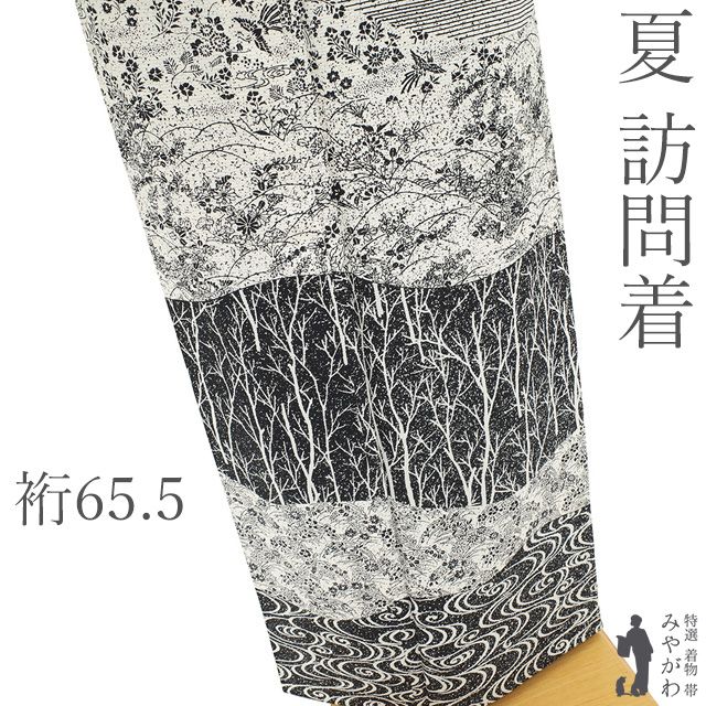 【新古品】夏物 訪問着 単衣 着物 未使用 絽 正絹 白 黒 草花 立木 流水 霞 撫子 菊 女郎花 楓 萩 鳥 染め柄 セミフォーマル カジュアル 夏 背伏せ仕立て 仕立て上がり 身丈166 裄丈65.5 Ｍ～Ｌサイズ 美品 みやがわ sb17649