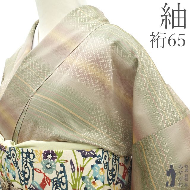 【新古品】 紬 袷 着物 未使用 正絹 平織り 淡緑 薄赤紫 黄色 グレージュ 花織風の菱文 段霞文 市松 カジュアル 春 秋 冬 上質 美品 仕立て上がり 身丈158 裄丈65 Ｍサイズ みやがわ sb17650