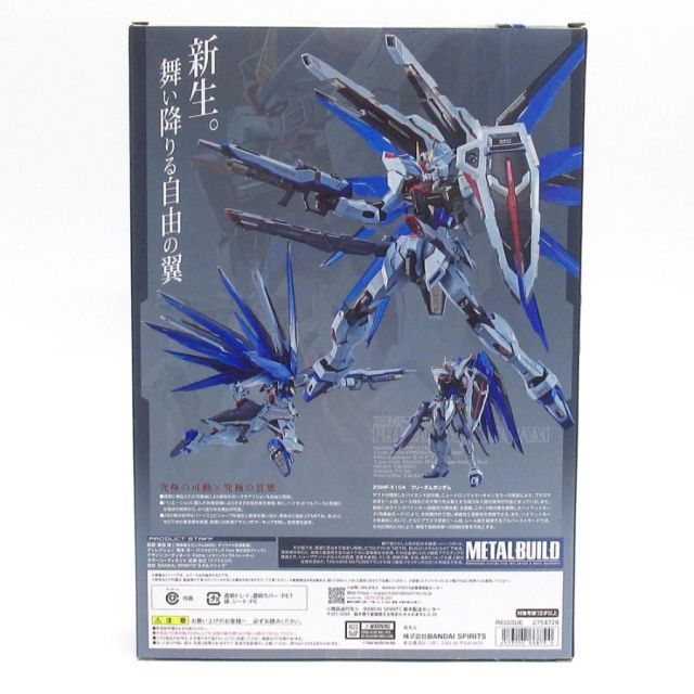 未開封品 バンダイ METAL BUILD フリーダムガンダム CONCEPT 2 機動
