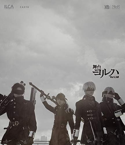 舞台ヨルハ Ver1.3aa [Blu-ray]