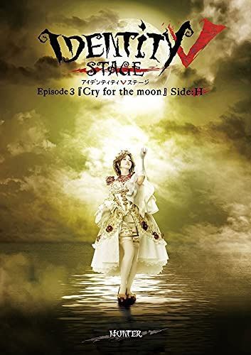 Identity V STAGE Episode3『Cry for the moon』Side:H [Blu-ray]