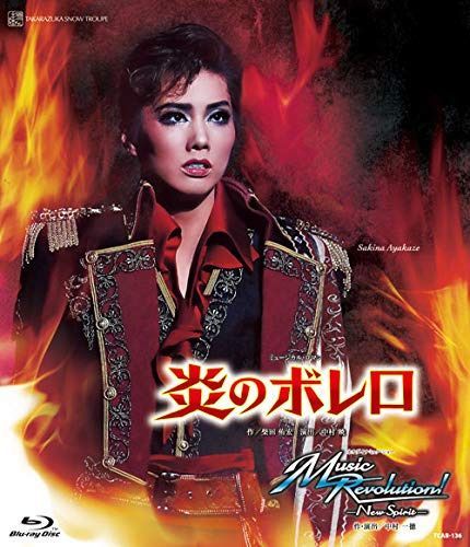 雪組梅田芸術劇場公演 ミュージカル・ロマン『炎のボレロ』 ・ネオダイナミック・ショー『Music Revolution! ―New Spirit―』 [Blu-ray]