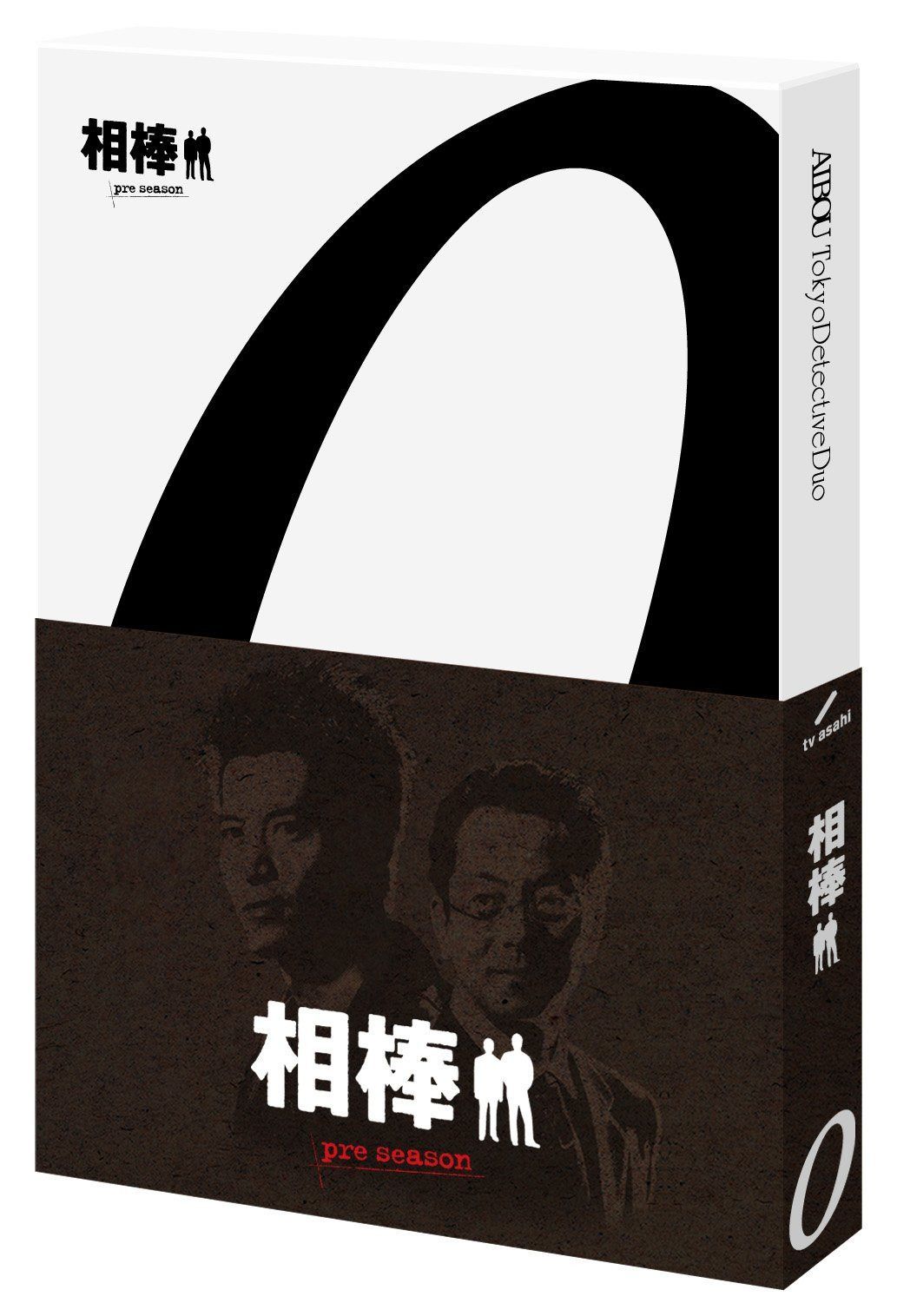 相棒 preseason Blu-ray BOX