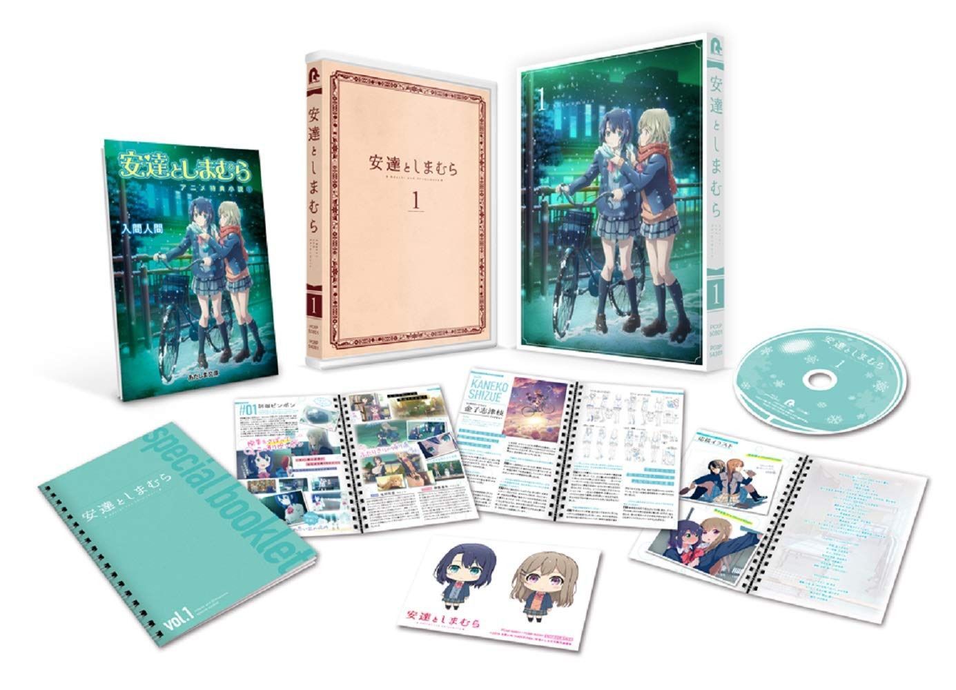 安達としまむら Blu-ray 1