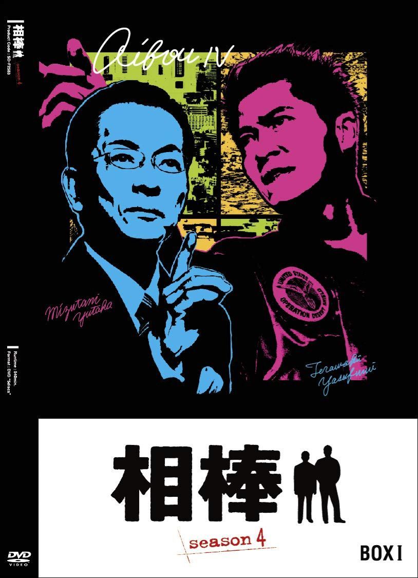 相棒 season4 DVD-BOX I