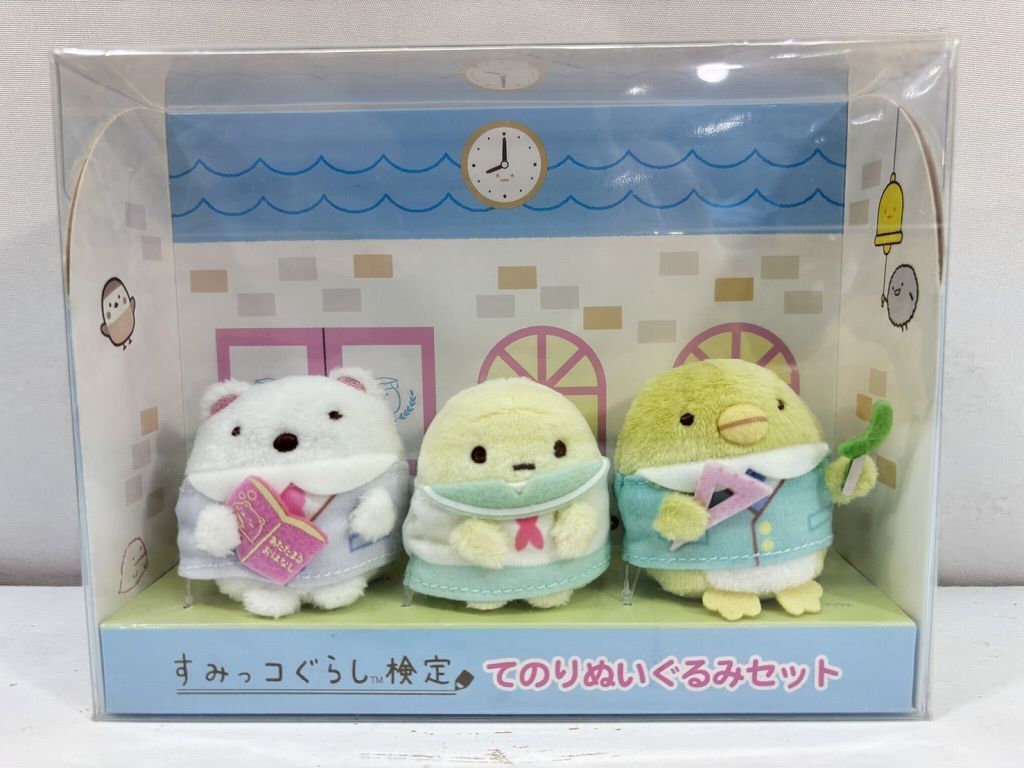 s26t-0051y【中古】【未使用】【未開封】すみっコぐらし　すみっコぐらし検定　てのりぬいぐるみ　てのりぬいぐるみセット　ぬいぐるみ　2020