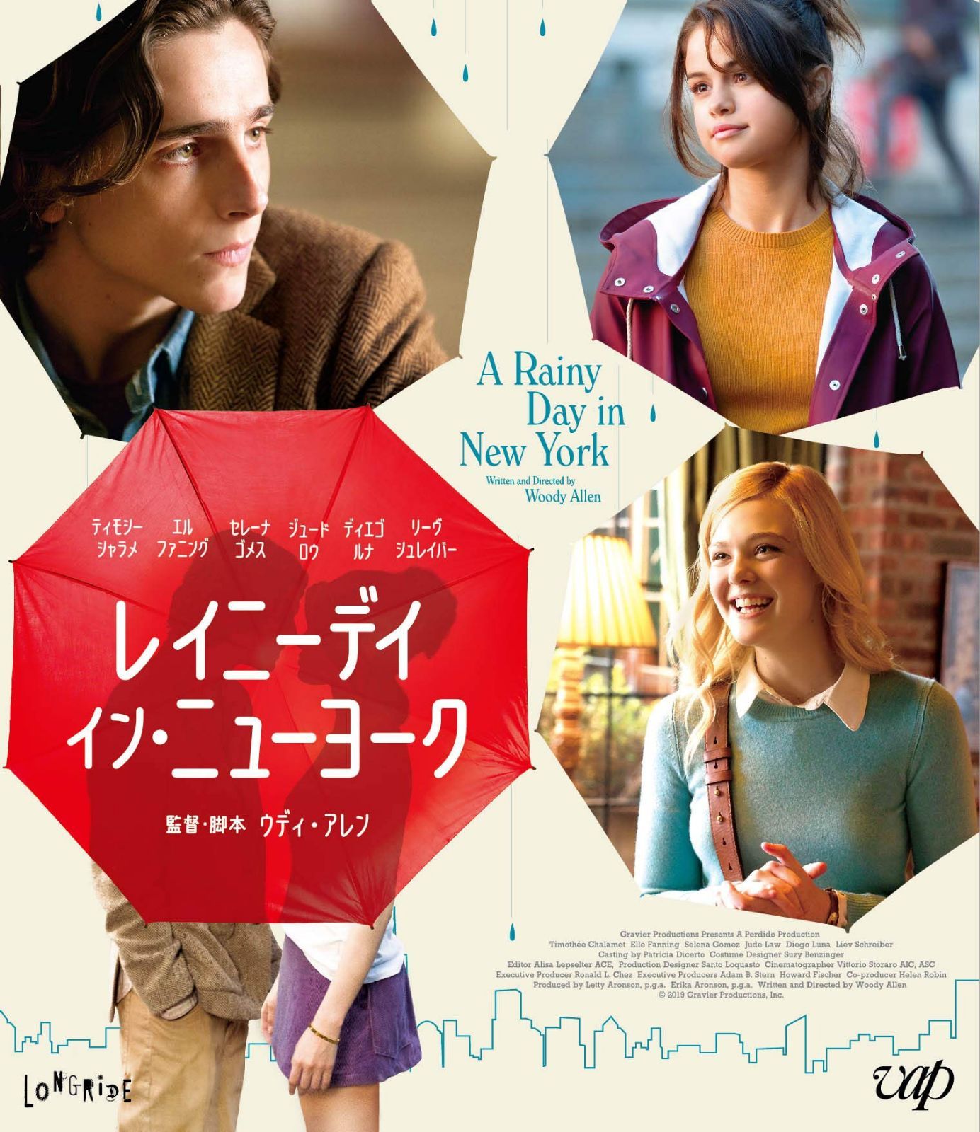 「レイニーデイ・イン・ニューヨーク」(Blu-ray)