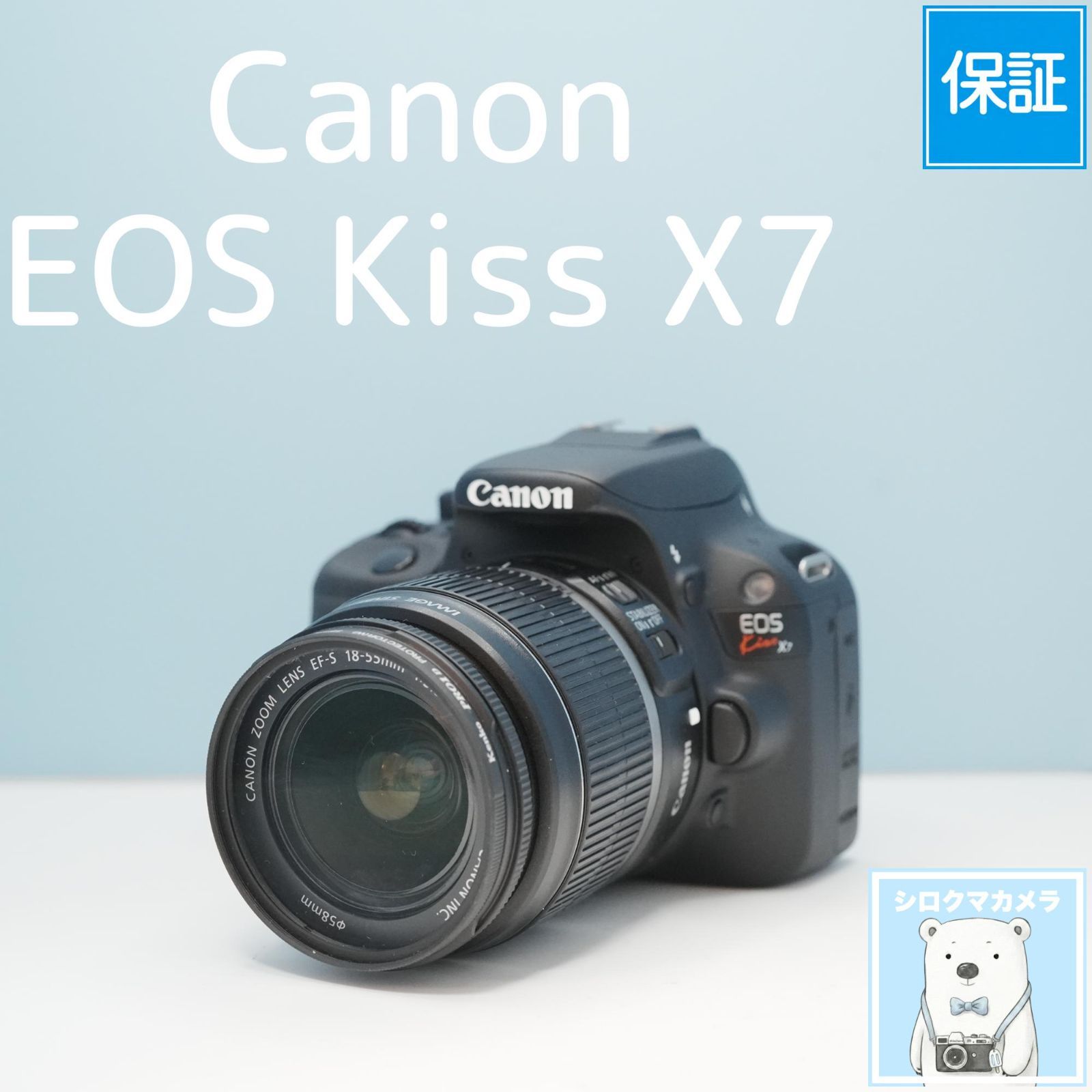 Canon EOS Kiss X7 デジカメ スマホ転送OK フルセット a6728