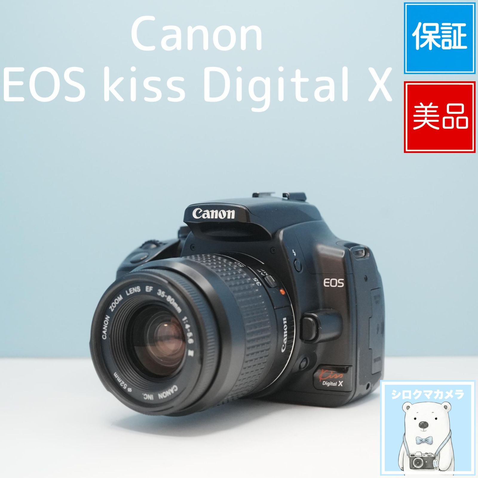 Canon EOS kiss Digital X 一眼レフ スマホ転送OK フルセット 美品