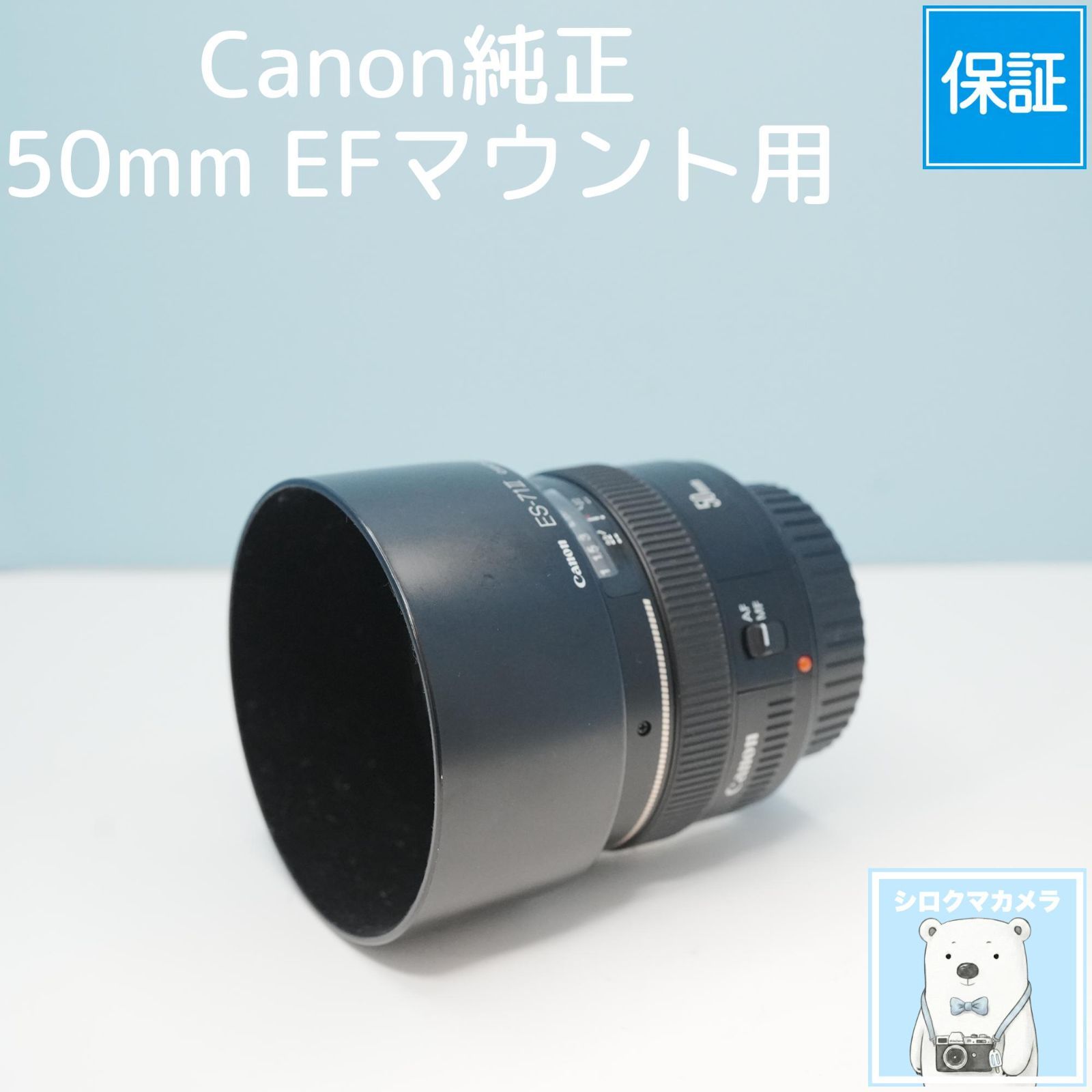 Canon純正 50mm EFマウント用 標準レンズ a6725