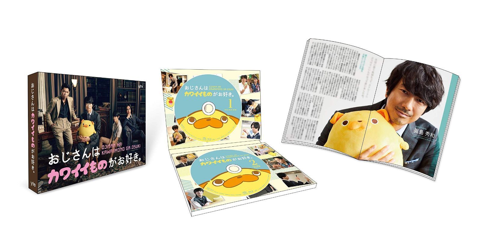 おじさんはカワイイものがお好き。 通常版 Blu-ray BOX