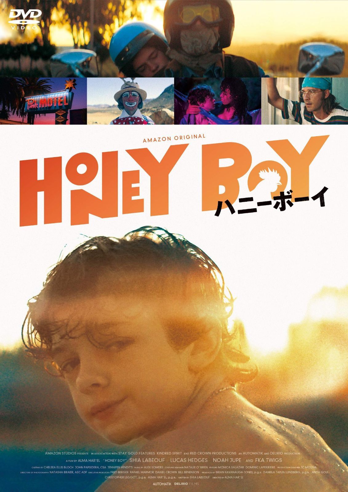 ハニーボーイ [DVD]