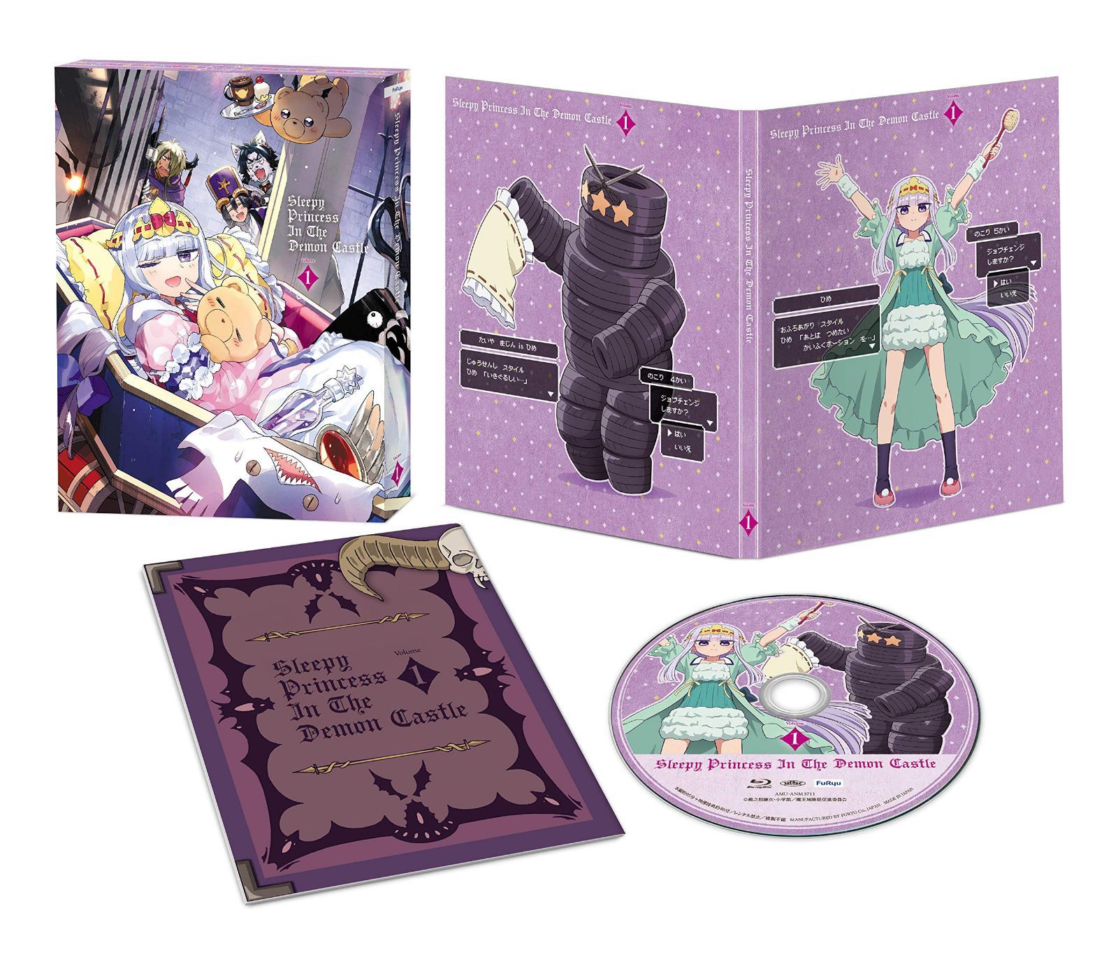 魔王城でおやすみ 1 [Blu-ray]