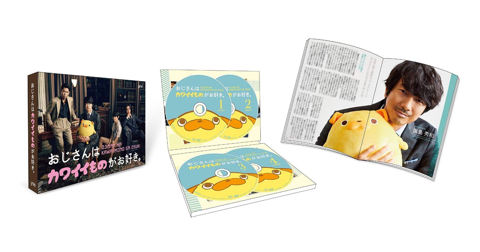 おじさんはカワイイものがお好き。 通常版 DVD-BOX 10,202円