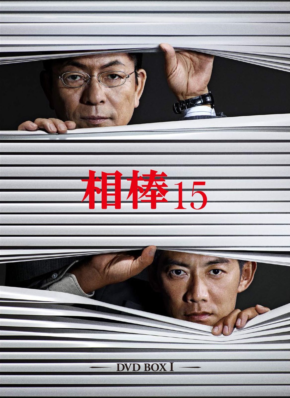 相棒 season15 DVD-BOX I