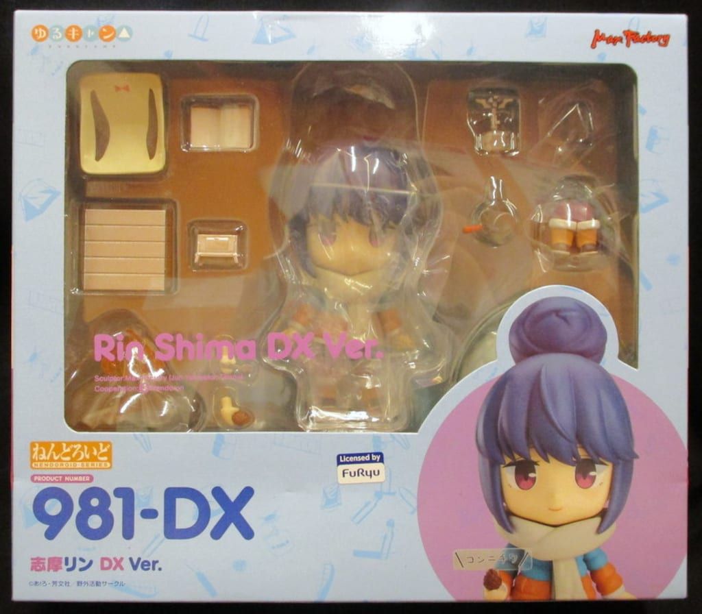 マックスファクトリー ねんどろいど 志摩リン DX Ver. 981DX