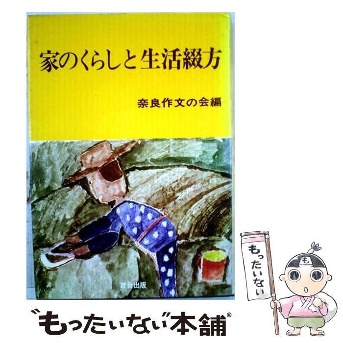中古】 演習フランス語根底理解 (＜カセット＋テキスト＞) / J.B.ペレ