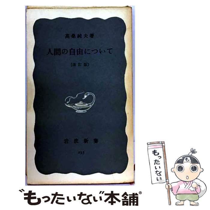 中古】 演習フランス語根底理解 (＜カセット＋テキスト＞) / J.B.ペレ