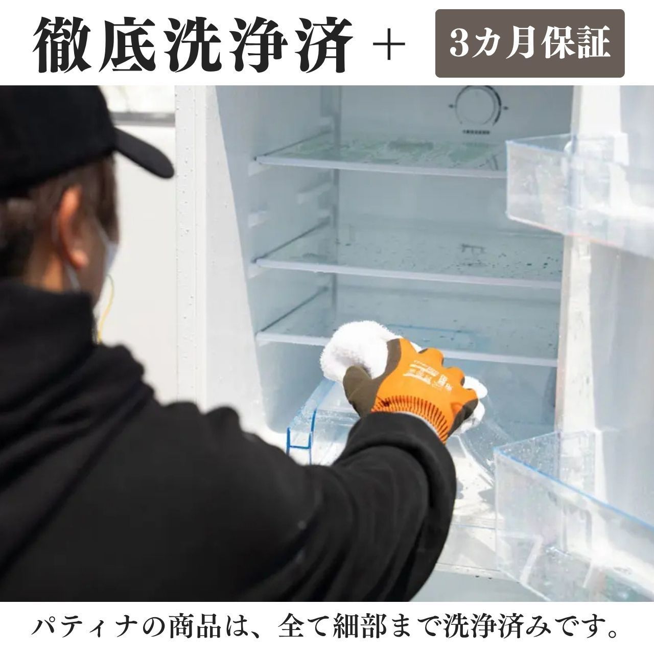 大阪・尼崎配送設置無料☆3か月保障付き☆冷蔵庫☆ニトリ☆
