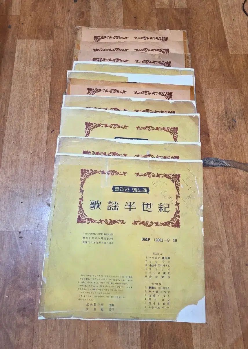 LP CD 半世紀の音楽 1 10 腸 近代史