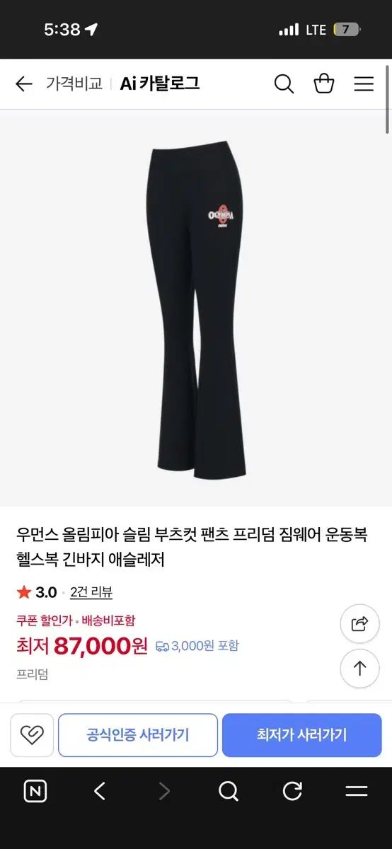 ウィメンズ オリンピア スリム ブーツカット パンツ ブラック 新品