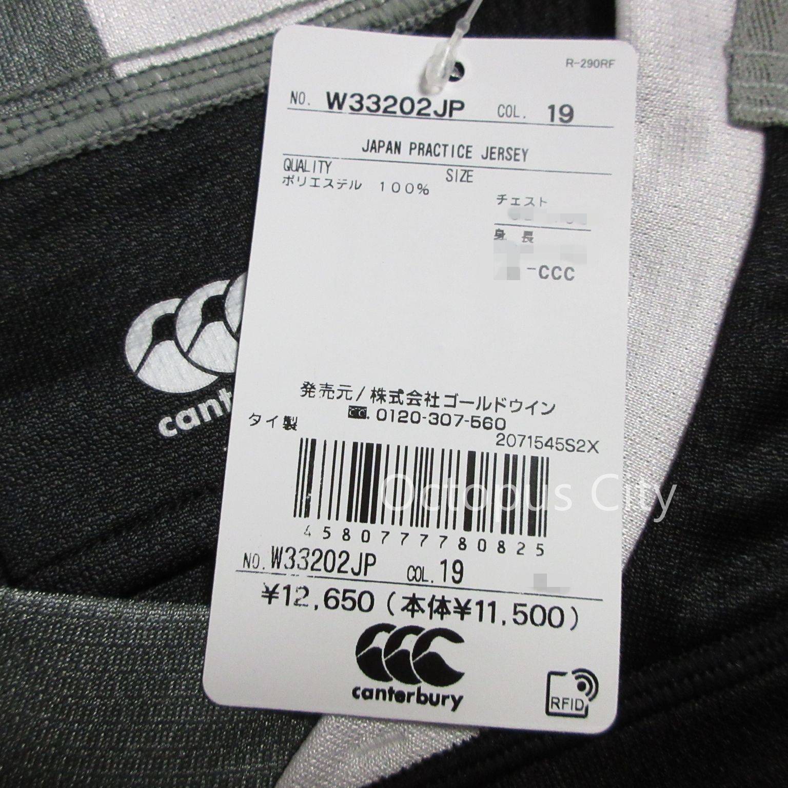 メンズ M / L / XL / 3L / 5L 】未使用 定価12,650円 カンタベリー