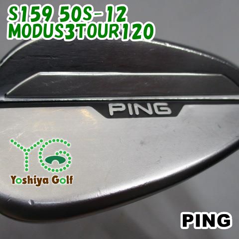 ウェッジ ピン S159 50S-12/MODUS3TOUR120/S/50[147252]