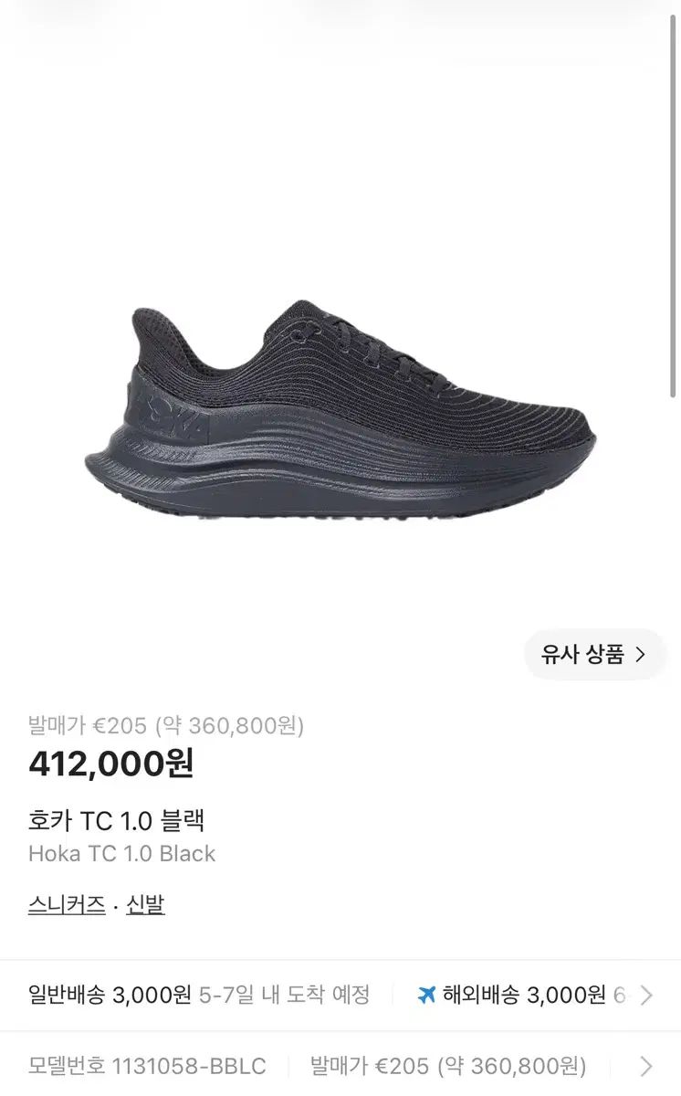 HOKA ONE ONE ホカオネオネ TC 1 0 ブラック 250