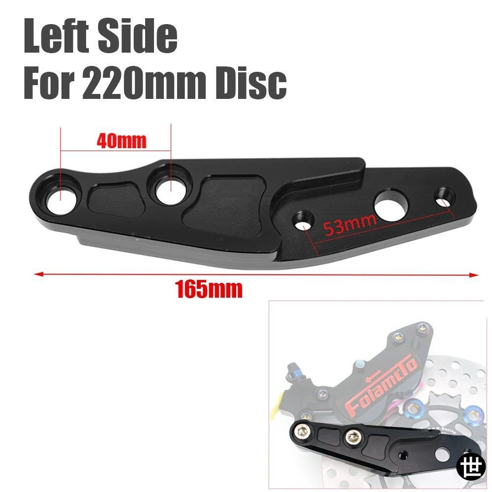 MOTO 200MM 220MM 260MM ディスクローターブレーキキャリパーブラケットフロント FAST 30MM コア左側オートバイブレーキディスクキャリパー