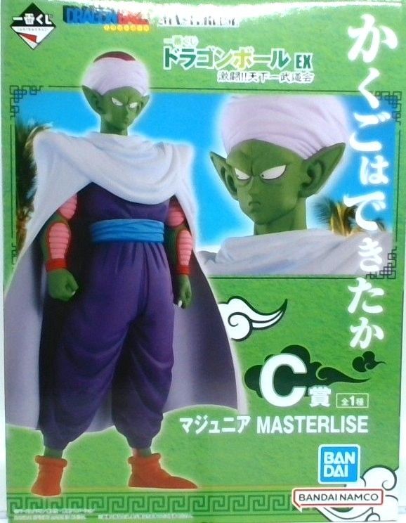 一番くじ ドラゴンボール EX 激闘!!天下一武道会 C賞 マジュニア